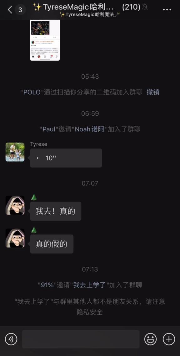 朋友圈最會打球的男人！哈利伯頓在微信群向中國球迷問好