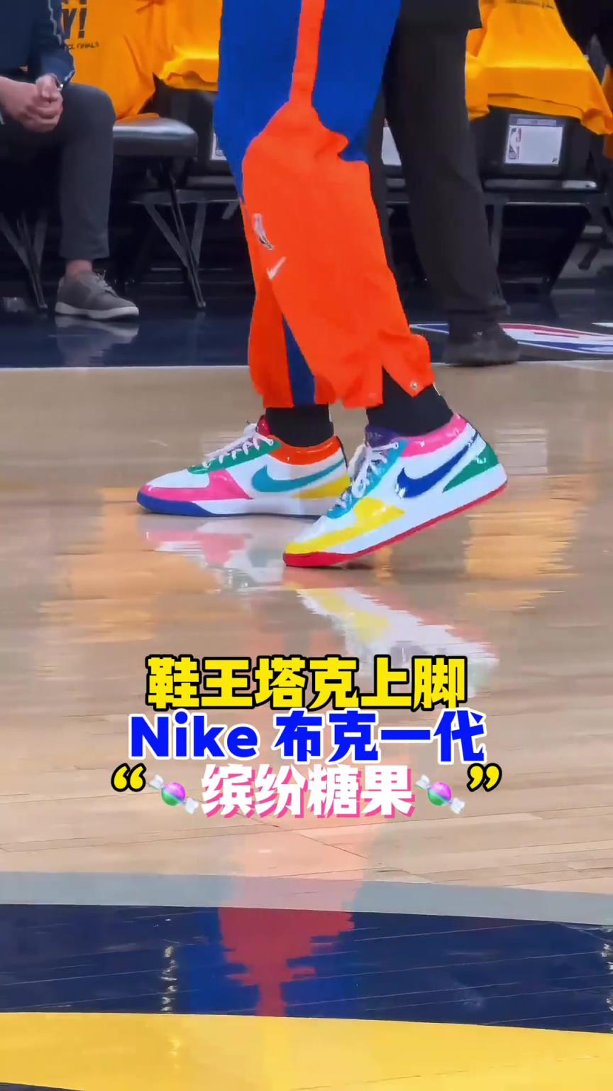 “鞋王”塔克：球我可以不打，但鞋子一定要是全場最騷的