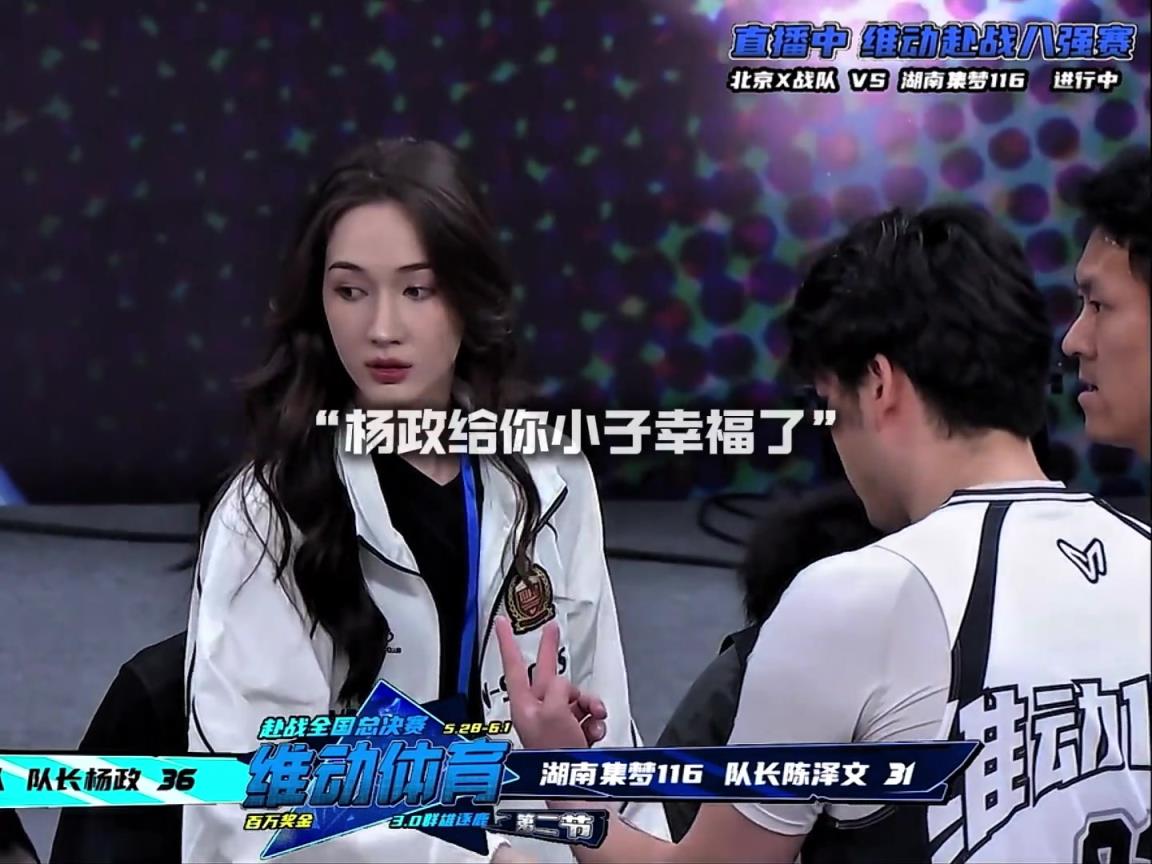 幸福??！楊政女友孟雅芳現(xiàn)場觀戰(zhàn)楊政比賽 場邊還給其整理球衣