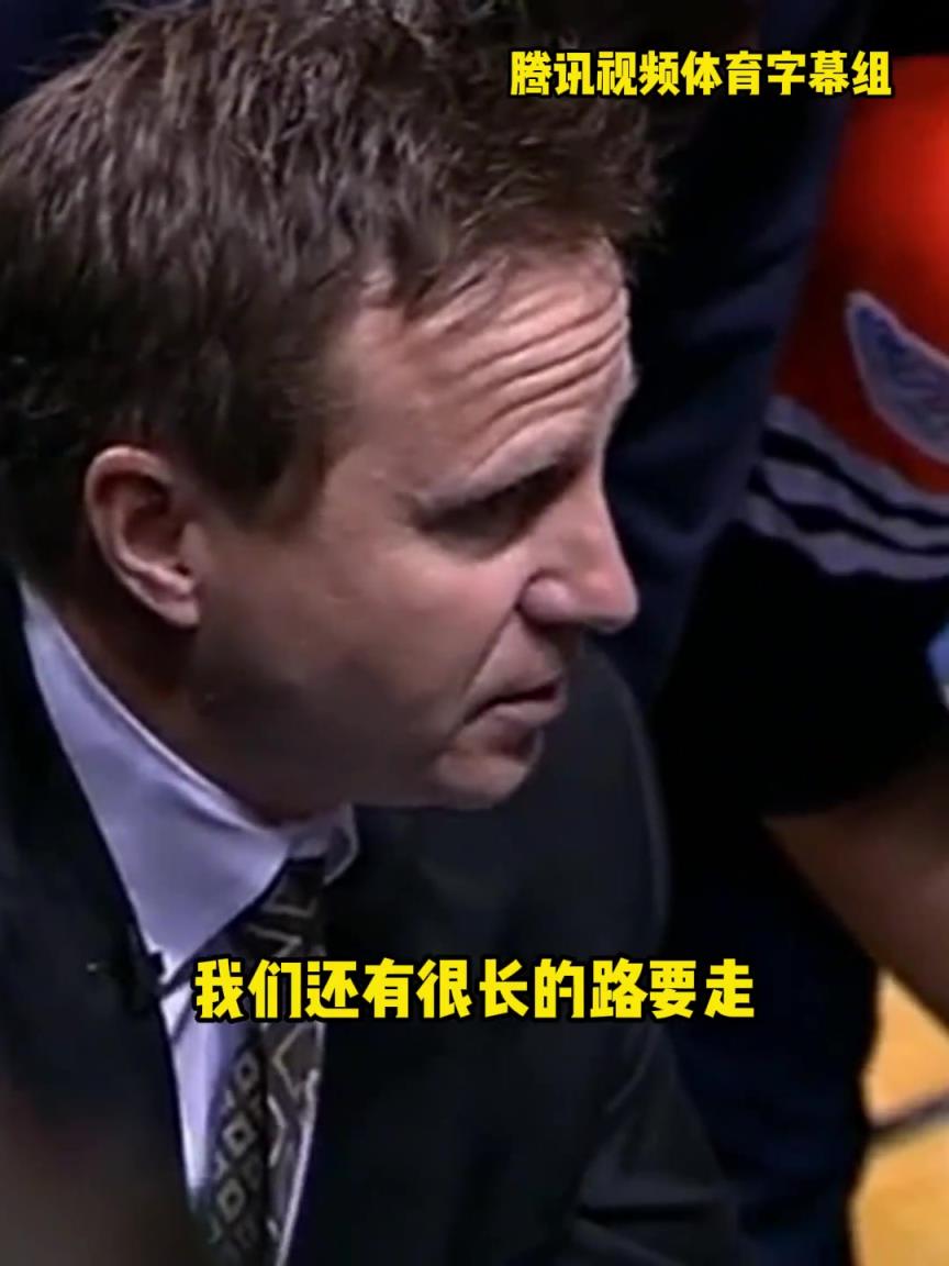 12年雷霆三少總決賽被淘汰，主教練在最后一個(gè)暫停對(duì)全隊(duì)說(shuō)。。