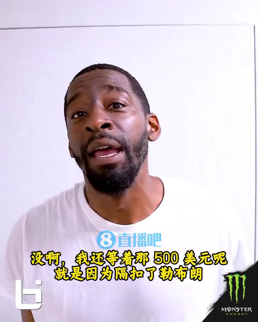 當(dāng)年隔扣詹姆斯錄像被沒(méi)收？克勞福德：耐克500刀還沒(méi)給！現(xiàn)在得漲價(jià)！